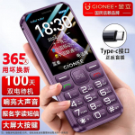 Gionee G510 4G eakate funktsioonitelefon (CN versioon) 2.4 inch