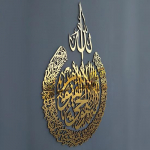 Ayatul Kursi, akr&uuml;&uuml;lpuidust islami kodukaunistus, kalligraafia, ramadaanikaunistus, Eid 65x50 cm kuld