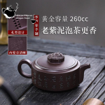 Yixing k&auml;sit&ouml;&ouml;na valmistatud lilla savikann toormaak vana lilla savi majesteetlik tervishoiukann kungfu teekomplekt Hiina teekann 260ml 1pcs China