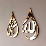 Allah (SWT), Mohammad (PBUH) Akr&uuml;&uuml;l, puit, kodukaunistus, kalligraafia, ramadaani kujundus, eidi sisekujundus