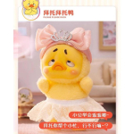Ehtne laos Upsetduck 2. p&otilde;lvkond Coquettish Lucky Duck pimedakast - Armas pehme kaisukaru kuju kogumiseks Trendikas figuur