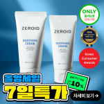 ZEROID [Ainult veebis Suur maht] Zeroid rahustav kreem 80 ml Eri +50 ml