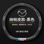 Auto roolikatte Napa nahast roolikatte Mazda 3 bk bl bj bn 323 Axela Atenza CX-3 CX-4 CX5 CX-7 CX-9 Autole