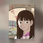 Minu t&uuml;tar on Zombie 1-7 Korea Webtoon Manwha 1