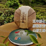 357 g Gaoligong Mountain Pu'er Tea Green Tea Orgaaniline vana tee kook