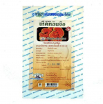 Thanyaporn Herbs Reisha Linzhi mushroom Herbal Tea, 1 pack, 20 tea bags 1 pcs