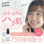 Niisutus ja Elastsus &ndash; Lactobacillus Nahahooldusseerum &ndash; G&Fu Lapure Seerum (3 tk)