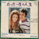 7-tolline plaat REMO GERMANI JOSIE In This World We Live In SFL1339 PHILIPS Jaapani pop Kasutatud