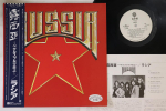 LP plaat VENEMAA Venemaa P10873WPROMO WARNER BROS 1980 Jaapan Obi Rock Kasutatud
