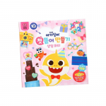 Valmistatud Koreas, KC sertifitseeritud - Pinkfong Baby Shark Rebi ja meisterda tegevusraamat (S&uuml;nnip&auml;evapidu / Supermarket) 3 Valikud #Birthday Party