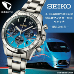 Seiko Odakyu Line 95. aastap&auml;eva piiratud v&auml;ljaanne Romancecar MSE kell 5000 t&uuml;kki raudtee koost&ouml;&ouml;.