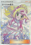 Pokemoni kaardim&auml;ng SM11b T&auml;isj&otilde;u tugi &Uuml;limalt tugevdatud laienduspakett Dream League 068/049 Lillie's (SR Harv)