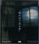 CD DESPAIRSRAY Ori no naka de miru yume DR002 Daiki Sound 2002 Jaapan Jaapani PopRock Kasutatud