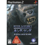 PETER King Kong Ametlik M&auml;ng Filmist JACKSON'S gray