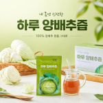 Haru Health 100% kapsamahla ekstrakt, Tervise lisaaine hea k&otilde;hule, 30 tk 100ml