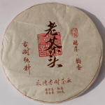 Yongde Ancient Tree Lao Cha Tou Pu-erh teekook 2018 380g Ripe Pu'er Puer Tee