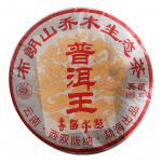 Yunnani tee Puerh tee 2008 Puerh teekook 357g k&uuml;ps Puerh tee