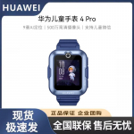 Huawei Laste nutikell 4 Pro (CN versioon) sinine