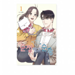 K&auml;itu nagu sa armastad mind! 1-4 Korea draama, romantika koomiksid Korea Webtoon Korea Manhwa 1