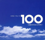 CD ERINEVAD Bestfork 100 seishun no FolkPops TOCT25800 Jaapan Jaapani Traditsiooniline Folk Kasutatud
