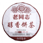 Anning Haiwan 2018 K&uuml;ps Puer Tea Chun Xiang Bing Cha partii 181 Puerh 357g