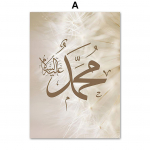 Islami kalligraafia Ayat al kursi Koraan Lilled Seinakunstitr&uuml;kid L&otilde;uendimaalid P&otilde;hjamaade plakatid Kodukaunistuse pildid Magamistoa jaoks A4 21X30cm No Framed