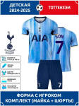 Son Heung-min Tottenhami jalgpallis&auml;rk #7 Meistrite liiga v&auml;ljaanne Jalgpallis&auml;rgid Treening&uuml;likonna komplekt 18