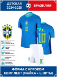 Jalgpallis&auml;rk Pele Brasiilia #10 16 blue
