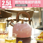 2,5L roostevabast terasest vilega veekeetja Roosa Moodne pliidiplaadi teekann Valju helisignaaliga K&ouml;&ouml;gikasutus 2.5L Pink white