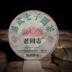 2020 Haiwan YiWu Qi Zi Yuan Sheng Puer tee YunNan kuulus vananenud puu t&ouml;&ouml;tlemata puer 357g