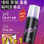 Veekindel meigikinnitusaine Day Makeup Fixer Primer alus kiireks kile moodustamiseks 1 118 ml, [1+1] meigifiksaator black