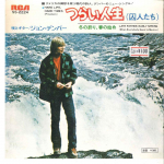 7-tolline plaat JOHN DENVER Tsurai Jinsei Fuyu No Owariharu SS2224 RCA 1972 Jaapan Rock Kasutatud