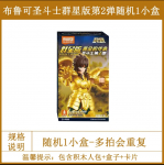 Laos BLOKEES Saint Seiya GALAXY VERSION 02 Libra Shiryu Aquarius Hyoga Dohko Camus Milo Kokkupandud Mudel M&auml;nguasjad Kuldne P&uuml;hak
