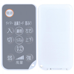 IRIS OHYAMA V&otilde;imas Kompaktne &Otilde;huringluti Kaugjuhtimispult ja STF-DC15T, STF-DCV15T, STF-DC18T, STF-DCV18T jaoks [Osa number 617046]