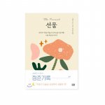 Kaasaegne Korea esseed