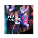 2PM - 4. album [Are You Crazy?] RANDOM 1PCS