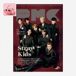 PIA MUUSIKAKOMPLEKS(PMC) 24. k&ouml;ite kaanepilt : STRAY KIDS Jaapani Ajakiri
