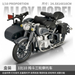 1:10 Ural M72 K&uuml;lgkorviga Mootorratas Sulam Metallist Valatud Mudel Mootorratas Klassikaline Retro Simulatsioon Kodu Siseviimistlus Hobi hall