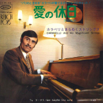 7-tolline plaat CARAVELLI & HIS MAGNIFICENT STRINGS - Holidays / Qui Saura(Mis saab) ECPA48 EPIC Jaapani Pop Kasutatud