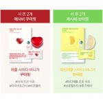 [Radimery] &Otilde;una ja ananassi siidri&auml;&auml;dika kummikud Fit 60 tk (30 p&auml;eva varu)/Dieedisuupiste Apple&Pineapple