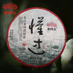 2022 Haiwan Sheng Puer Tea Dong Guo Village Ancient Tree Raw Puerh tee 500g