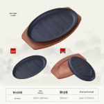 Malmist Teppanyaki grillpannide komplekt 10-inch Oval (25x16cm)