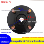 Guanghe Elektriline kolmerattaline ratas 130/160 Piduritrummel 6205/6206 Laagrite ja nelja auguga disainiga 130 Brake Drum 6205 Small Hole - One