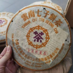 2004 Zhongcha CNNP lilla logo Royal Precious Puer Shu 357g Ripe Puerh tee