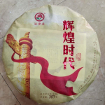 357g Yunnan Puerh Tee Huihuangshidai Kollektsioon Pu-erh Toor-teekook Pu'er Tee