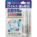 Eisai E-tac Antibacterial spray 20ml Other (check locks, tongue cleaners, etc.) Etiquette Products This mask spray removes viruses and bacteria by spr 1 set