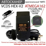 Automaatne skanner HEX V2. Kehtib 22.10 RUS, COM, Vasya 19.6 One Size must