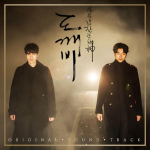 HOOLDAJA: THE LONELY AND GREAT GOD OST - 2016 tvN KOREA DRAAMA (PAKETT 2)