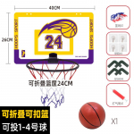 V&auml;ike korvpallir&otilde;ngas lastele siseruumides lasketiib Kodus harjutuseks Kokkupandav korvpallir&otilde;ngas, l&ouml;&ouml;gita seinale kinnitatav tagalaud