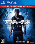 Uncharted A L&otilde;pp PlayStationi Hitid [PS4] 4 Varga